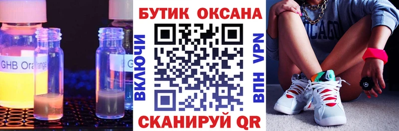 наркота  Каневская  Бутират буратино 