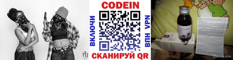 закладка  Каневская  Кодеиновый сироп Lean напиток Lean (лин) 