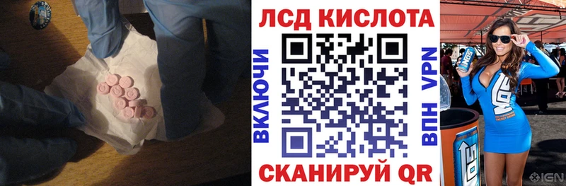 купить закладку  Каневская  Лсд 25 экстази ecstasy 