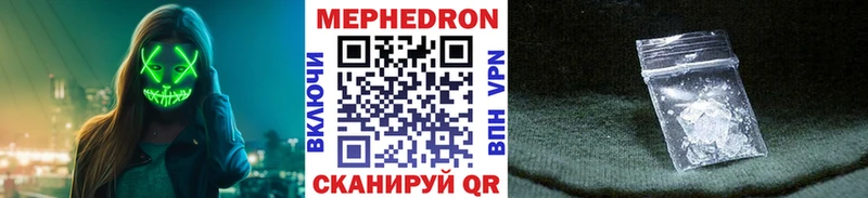 МЕФ mephedrone  продажа наркотиков  Каневская 