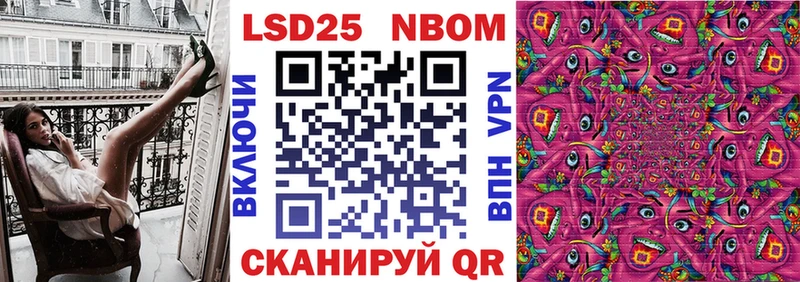 Марки NBOMe 1,8мг  закладки  Каневская 